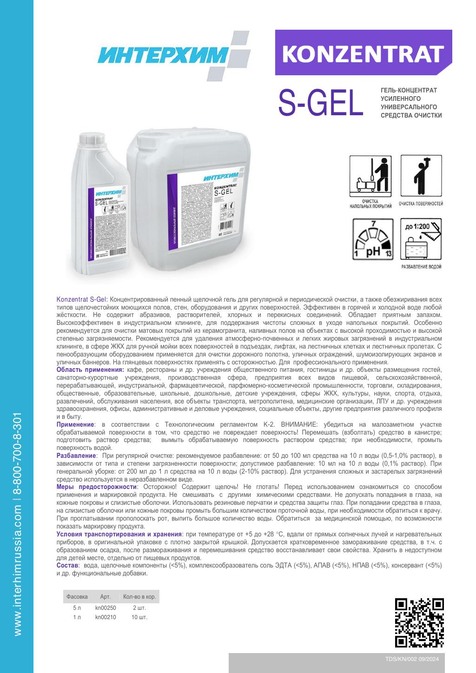 Konzentrat S - Gel