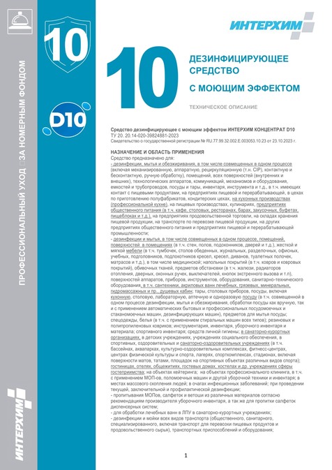 №10