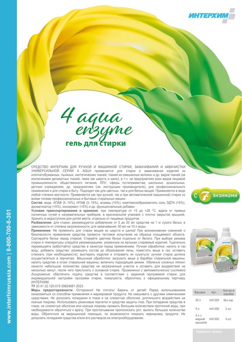 4 aqua enzyme