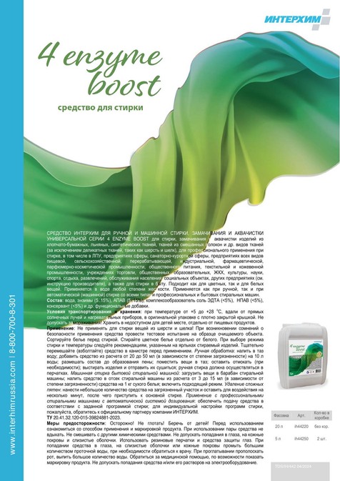 4 enzyme boost
