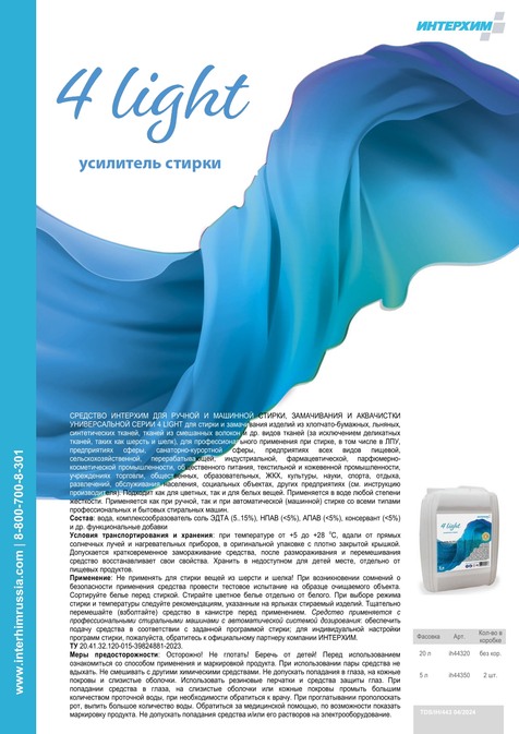 4 light