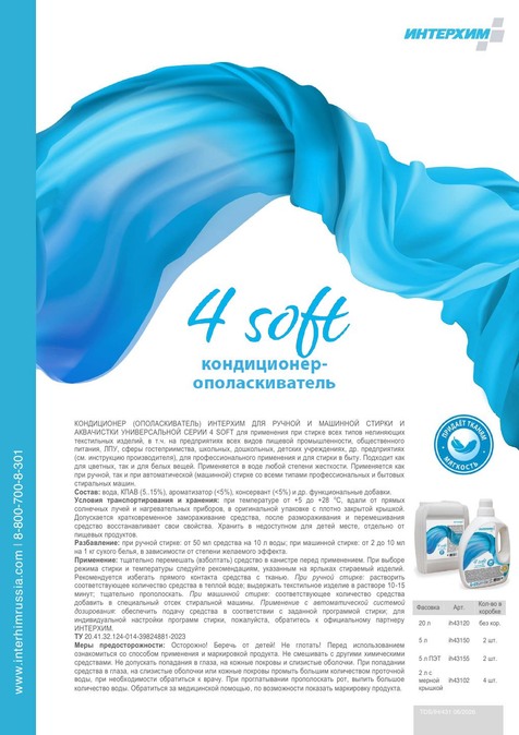 4 soft