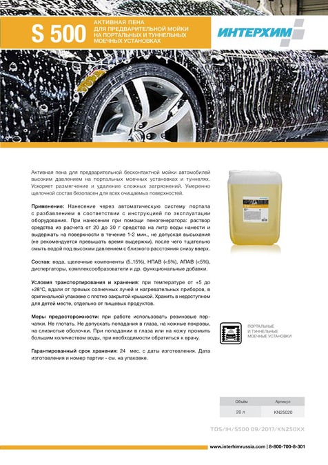 S 500